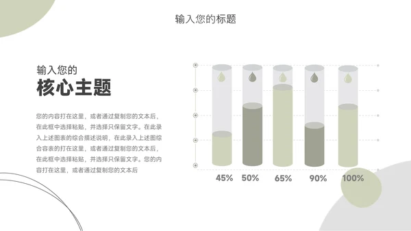 绿色个性文艺欧美服装品牌介绍PPT模板