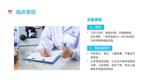 蓝色红色实拍心机梗死病人护理心肌