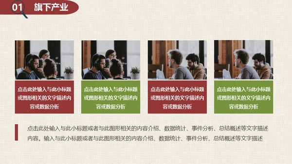 你是否与众不同-漫画风通用PPT模板