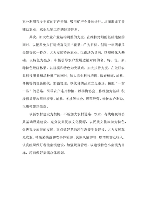 解放思想讨论民生心得体会.docx
