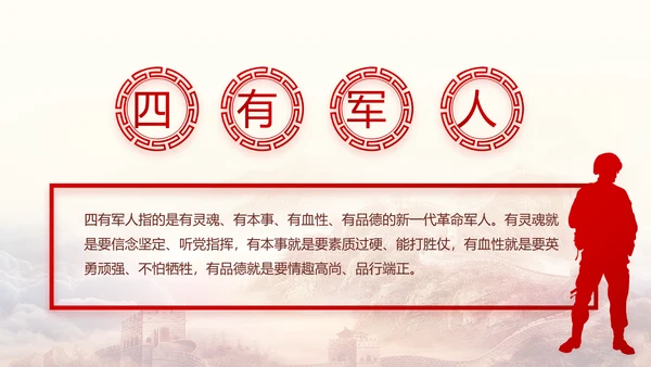 聚焦全国两会政府工作报告PPT