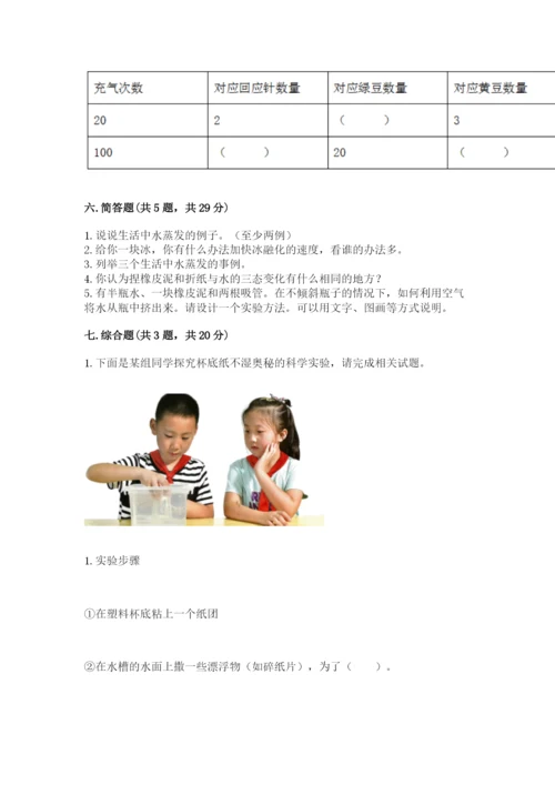 教科版三年级上册科学期末测试卷附答案【实用】.docx
