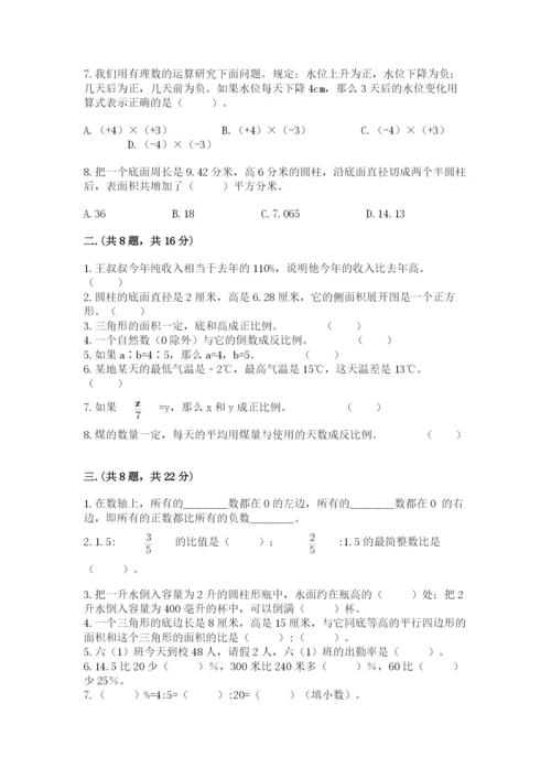 西师大版数学小升初模拟试卷附答案【精练】.docx
