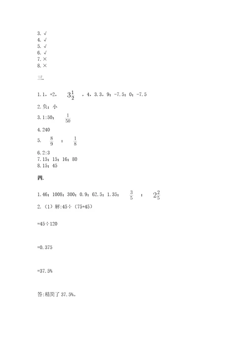 小升初全真试题2023小升初数学真题卷（名校卷）