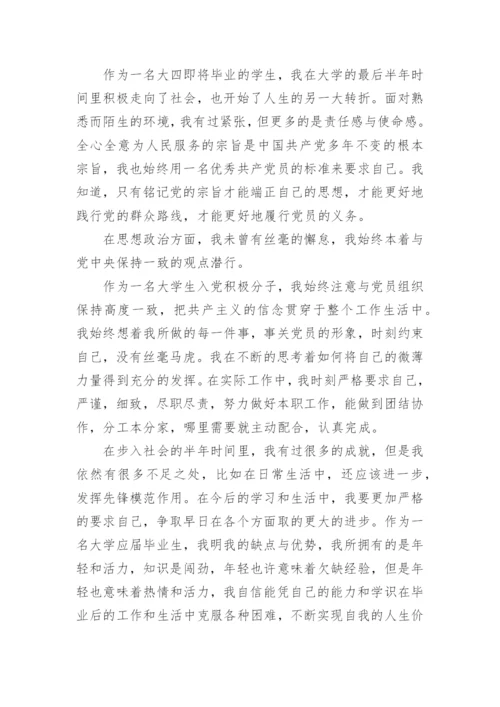 2024年入党积极思想汇报范文优秀5篇.docx