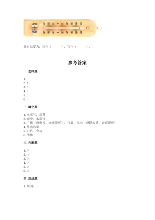 教科版三年级上册科学期末测试卷附答案（培优b卷）.docx