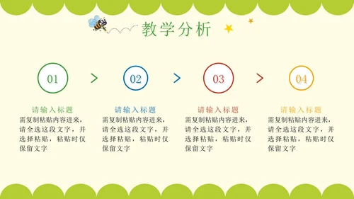 绿色卡通贴纸风一起学英语课件PPT模板