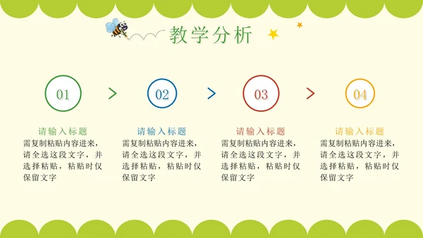 绿色卡通贴纸风一起学英语课件PPT模板