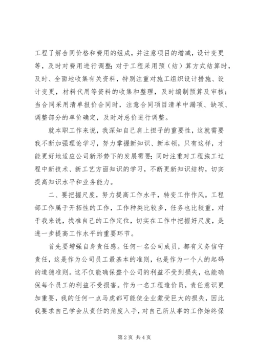 学习XX市第十次党代会精神心得体会.docx