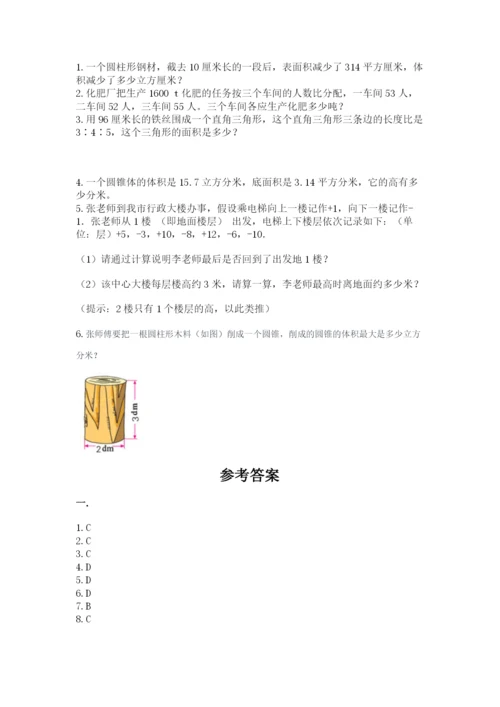 苏教版数学小升初模拟试卷精品（达标题）.docx