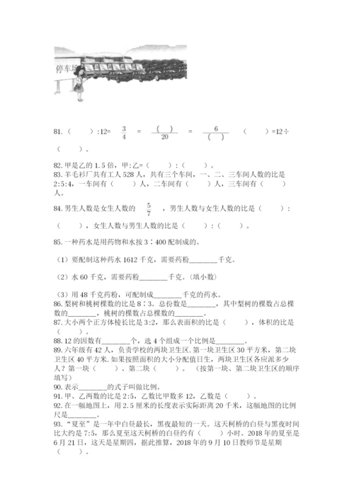小学六年级《比例》填空题200道带答案【新】.docx