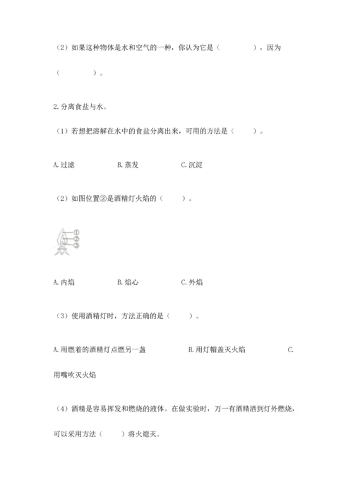 教科版三年级上册科学《期末测试卷》【真题汇编】.docx