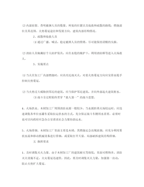 【精编】《安全管理论文》之浅析木材加工厂的火灾安全隐患及防治措施.docx