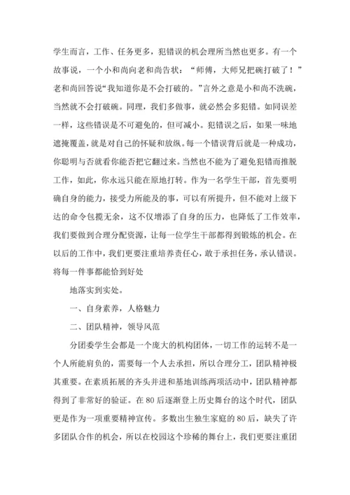 学习培训心得体会模板汇总10篇.docx