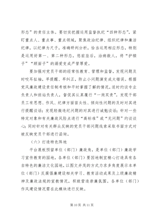 落实“两个责任”清单建立量化评价工作平台的实施方案.docx