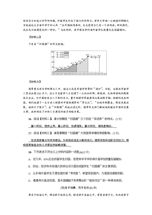 贵州省遵义地区2019年中考语文模拟试卷