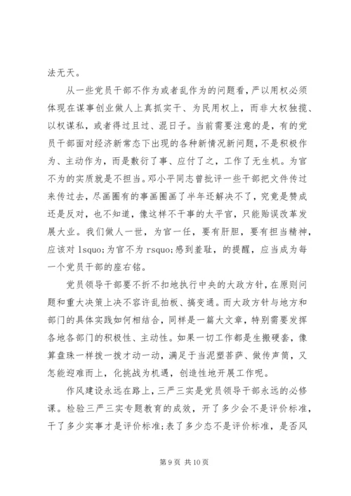 精选党员党性分析.docx