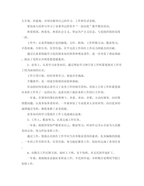 精编之专业技术工作总结范文【三篇】.docx
