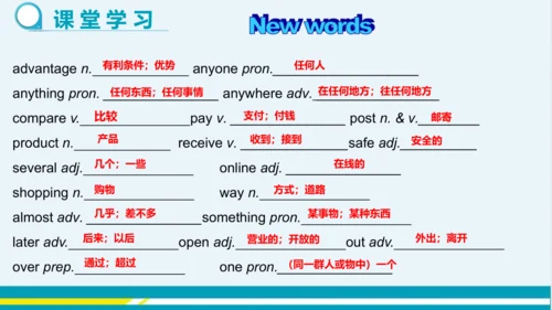 Module 5 Unit 2 教学课件-外语教研版中学英语七年级下