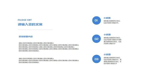 简约蓝色记事本学生开学第一课授课PPT模板
