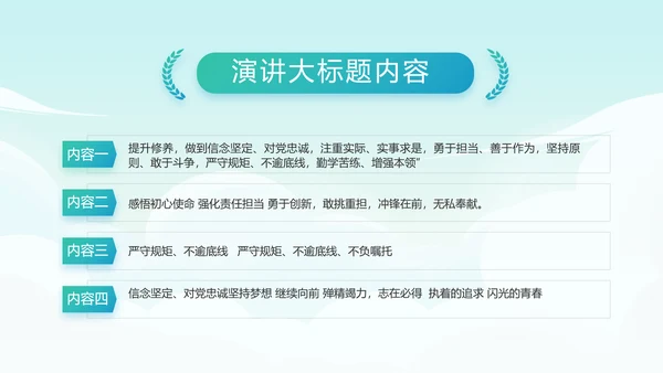 红领巾心向党少先队员童心向党PPT