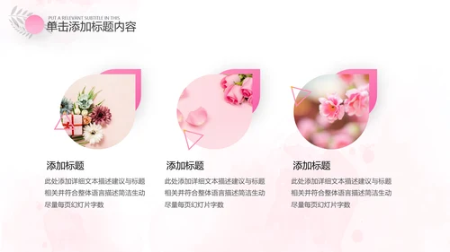 2021唯美清新38妇女女王节三八妇联PPT