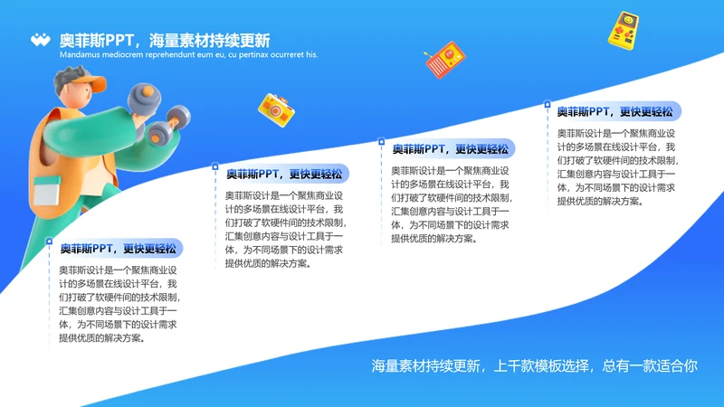 蓝色3d流程关系4项PPT单页