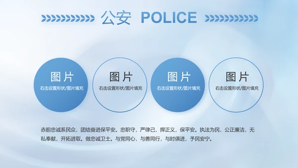 蓝色司法公安警察年年终总结PPT