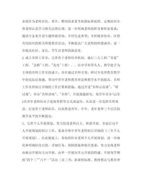 精编街道教育办公室工作参考计划范文.docx