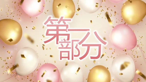 金色大气毕业典礼通用动态PPT模板