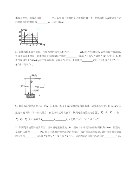 滚动提升练习广东深圳市高级中学物理八年级下册期末考试专题测试B卷（附答案详解）.docx