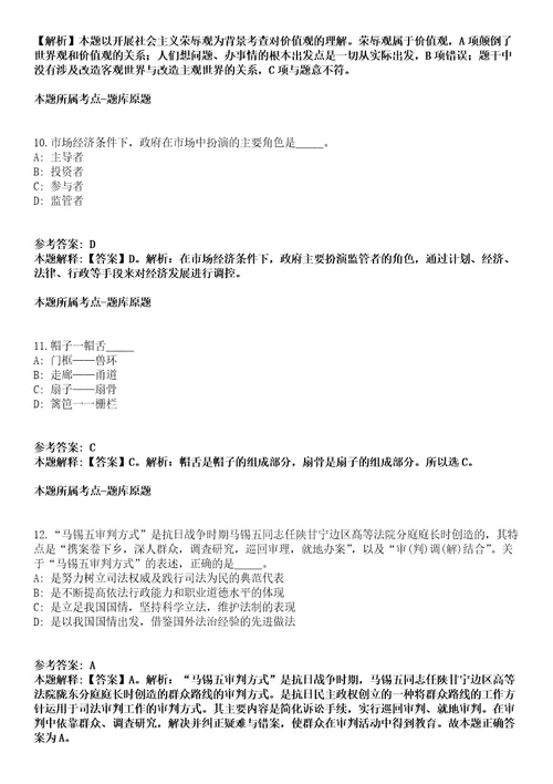 2021年09月江苏盐城盐都区财政局社会用工公开招聘2人模拟卷