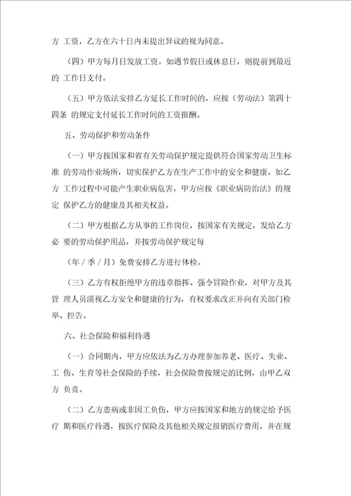 公司薪资调整方案