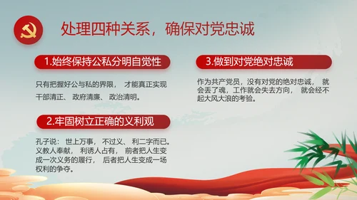 纪检监察党风廉政教育建设动态PPT