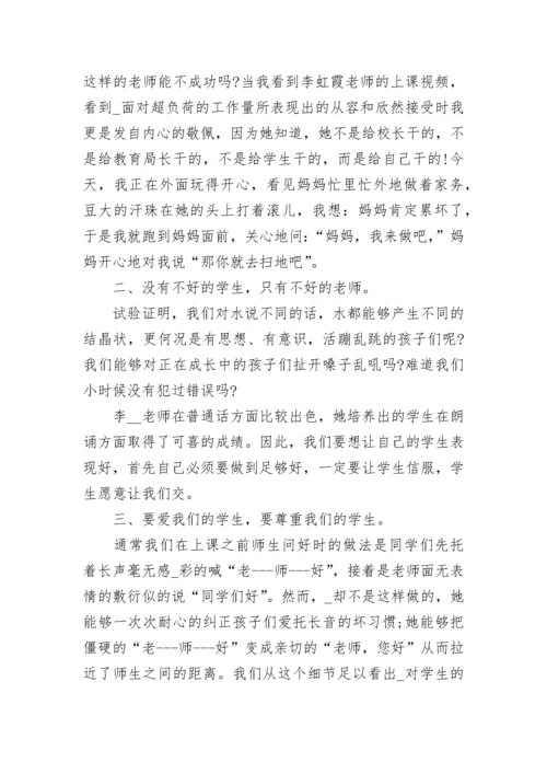 体育骨干教师培训心得体会(5篇).docx