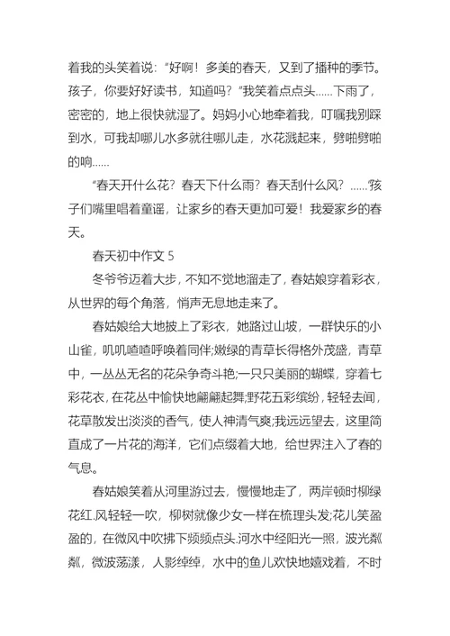 春天初中作文(15篇) 1