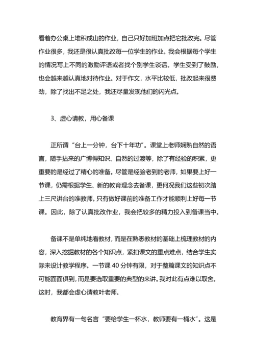 语文老师实习总结.docx
