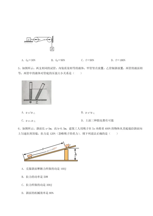 第二次月考滚动检测卷-重庆市北山中学物理八年级下册期末考试专题训练试卷（详解版）.docx