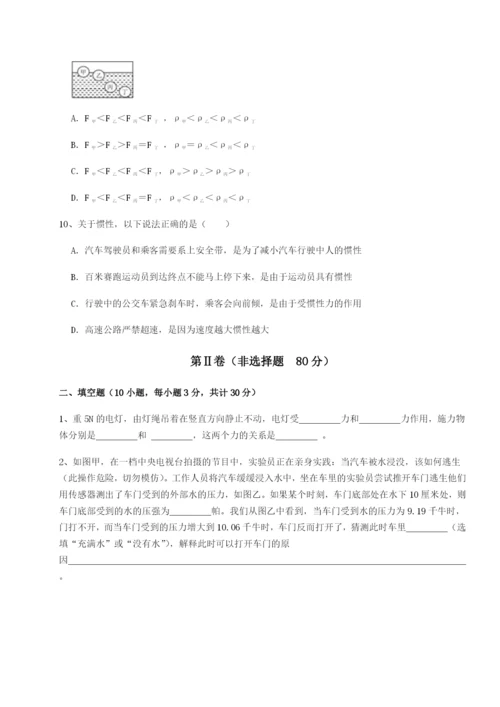 基础强化广东茂名市高州中学物理八年级下册期末考试必考点解析试题（含答案解析）.docx