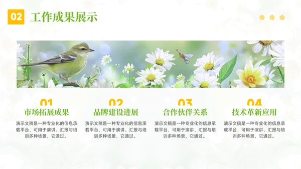 绿色小清新晋升述职报告PPT模板