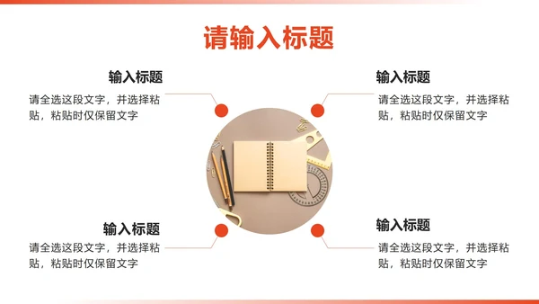 橙色简约实景高考心理辅导主题班会PPT模板
