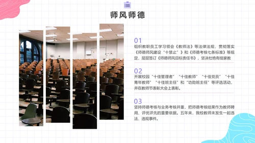 彩色简约活泼学校评优述职总结报告带内容PPT模板