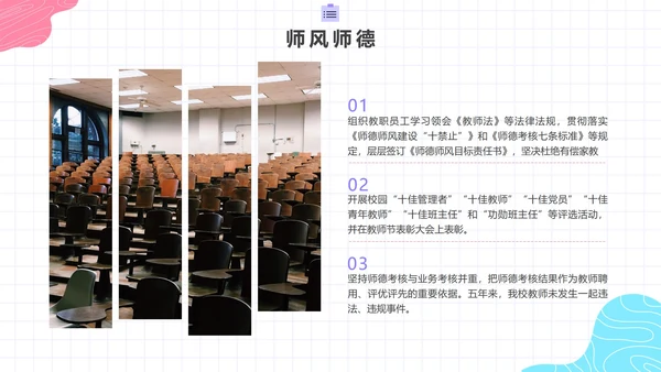 彩色简约活泼学校评优述职总结报告带内容PPT模板