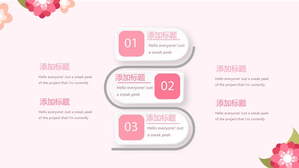 粉色女性健康知识讲座讲课动态PPT