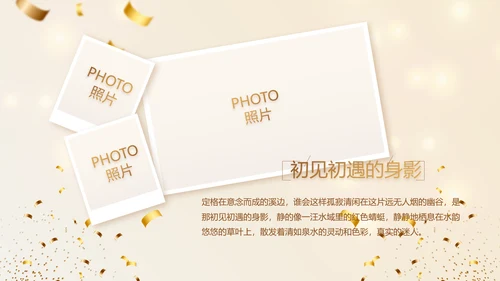 生日快乐生日派对纪念册电子相册动态PPT模板