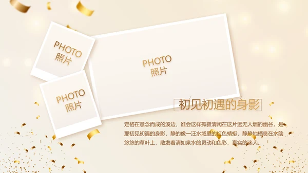 生日快乐生日派对纪念册电子相册动态PPT模板