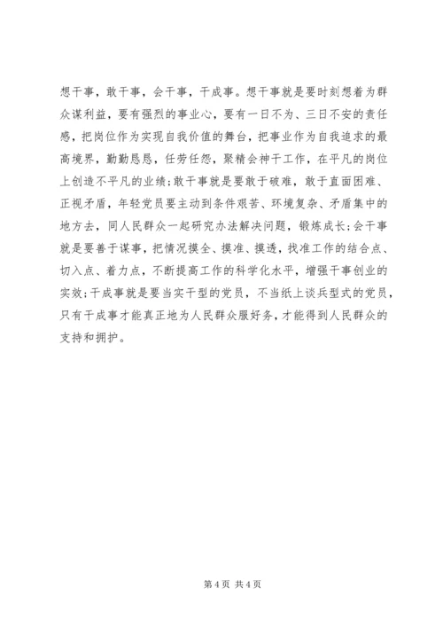 最新学习四史心得体会精选.docx