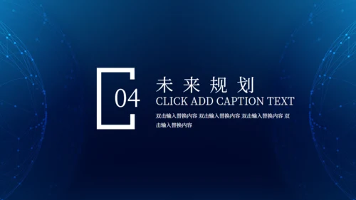 商务全球化科技蓝线条商业计划书通用PPT模板