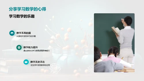 二年级数学学习探索