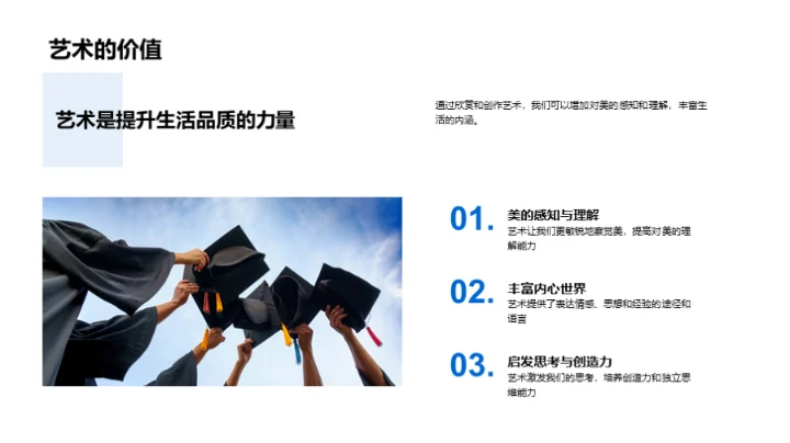 解读艺术生命力